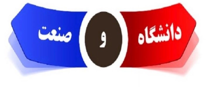 ساز دانشگاه و صنعت با هم کوک نیست