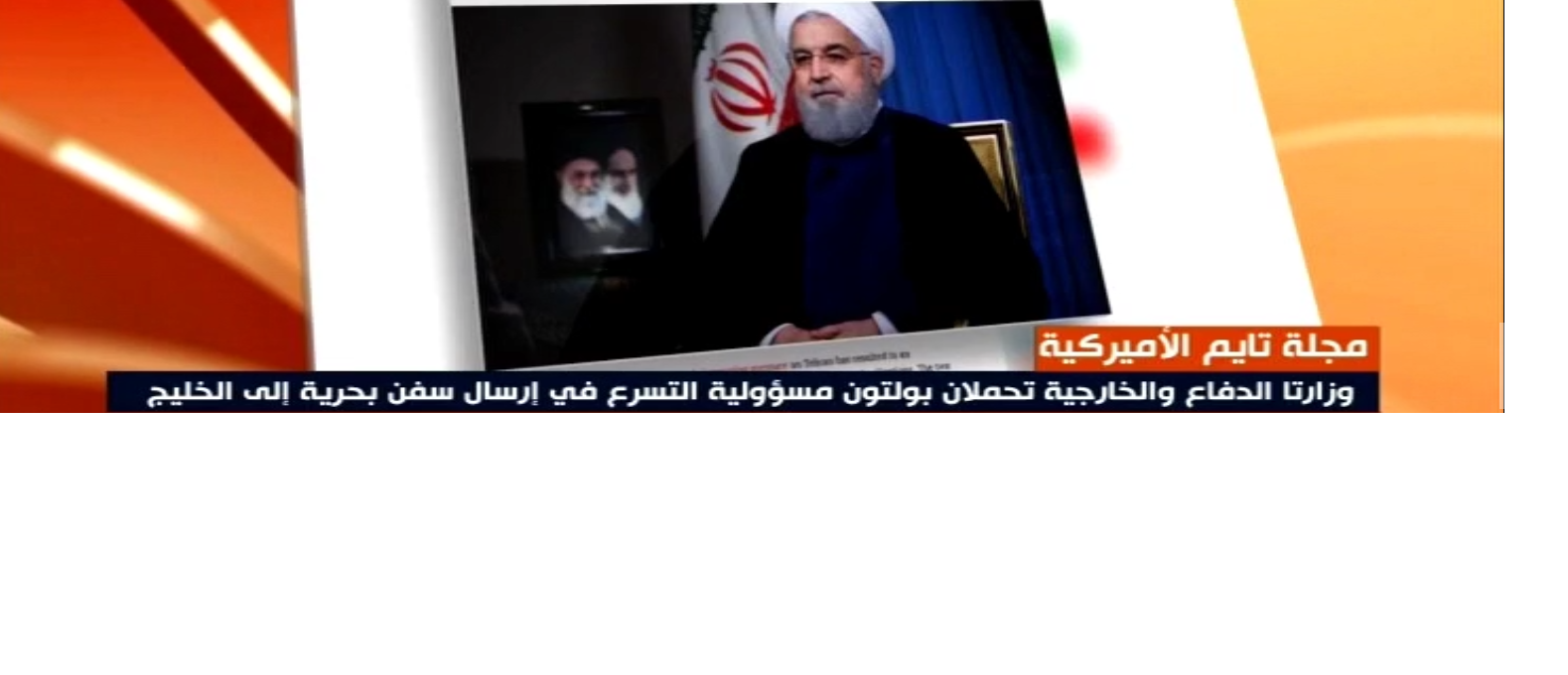 بولتون مسئول شتابزدگی در اعزام ناو جنگی به خلیج فارس است