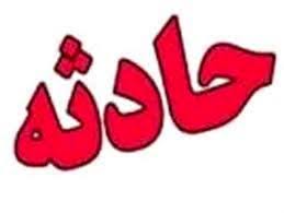 سقوط از کوه به علت چیدن دارو&zwnj;های گیاهی