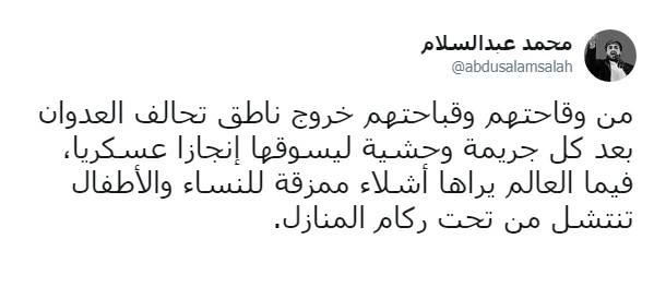 حمله به غیرنظامیان،حماقتی که برای متجاوزان پیامدهایی فاجعه بار دارد