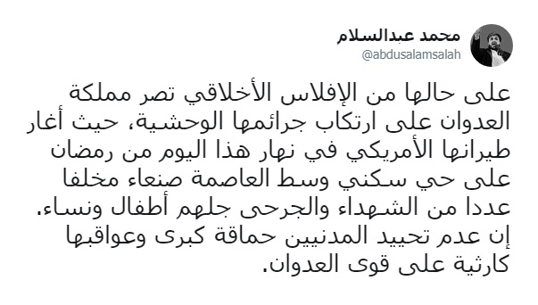 حمله به غیرنظامیان،حماقتی که برای متجاوزان پیامدهایی فاجعه بار دارد