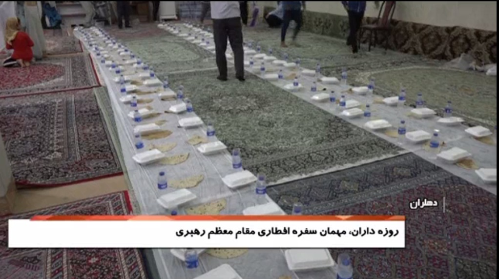 سفره افطاری رهبر معظم انقلاب در دهلران