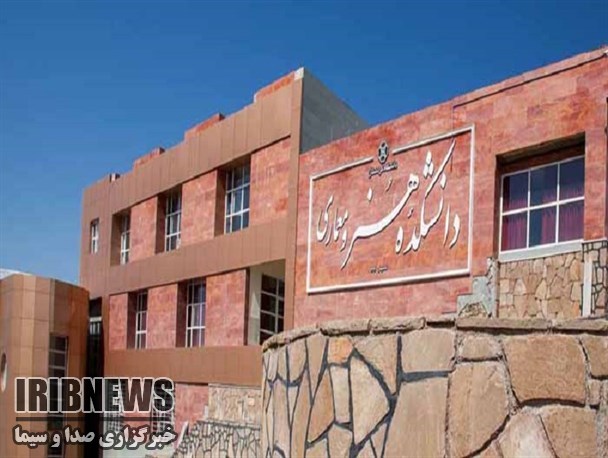 ایجاد شهرسازی در دانشگاه کُردستان