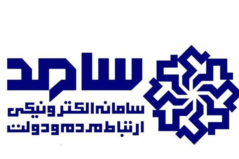 مدیر کل ثبت اسناد و املاک در مرکز سامد