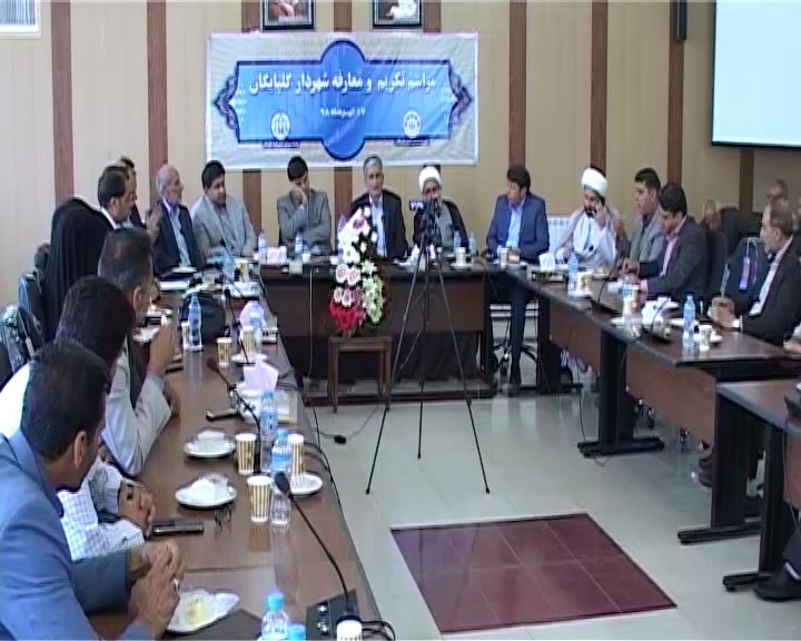 تودیع و معارفه شهردار گلپایگان