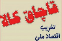 کشف قطعات الکترونیکی ترانس برق قاچاق در دلیجان کشف قطعات الکترونیکی ترانس برق قاچاق در دلیجان