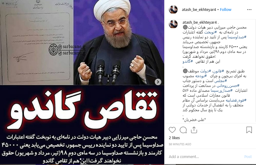 بودجه صداوسیما با نظر نمایندگان دولت ! بودجه صداوسیما با نظر نمایندگان دولت !