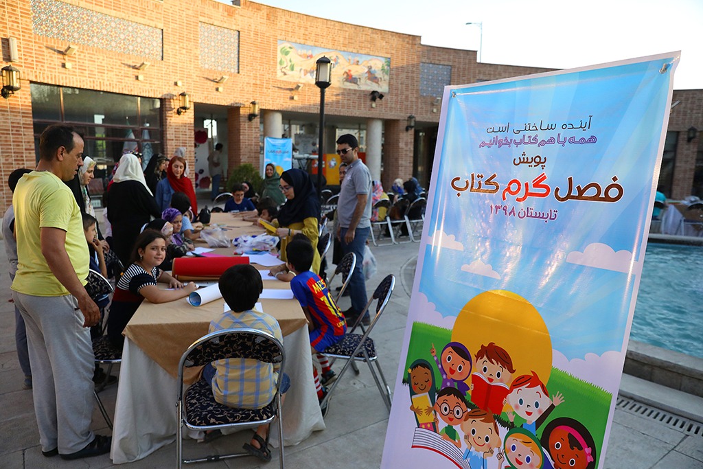 پویش «فصل گرم کتاب» کانون