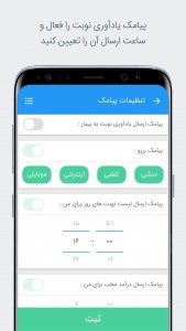 طراحی نرم افزار کاربردی نوبت دهی بیمارستانهای دانشگاه علوم پزشکی مشهد
