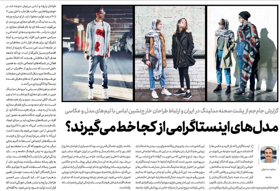 مدل&zwnj;های اینستاگرامی از کجا خط می&zwnj;گیرند؟