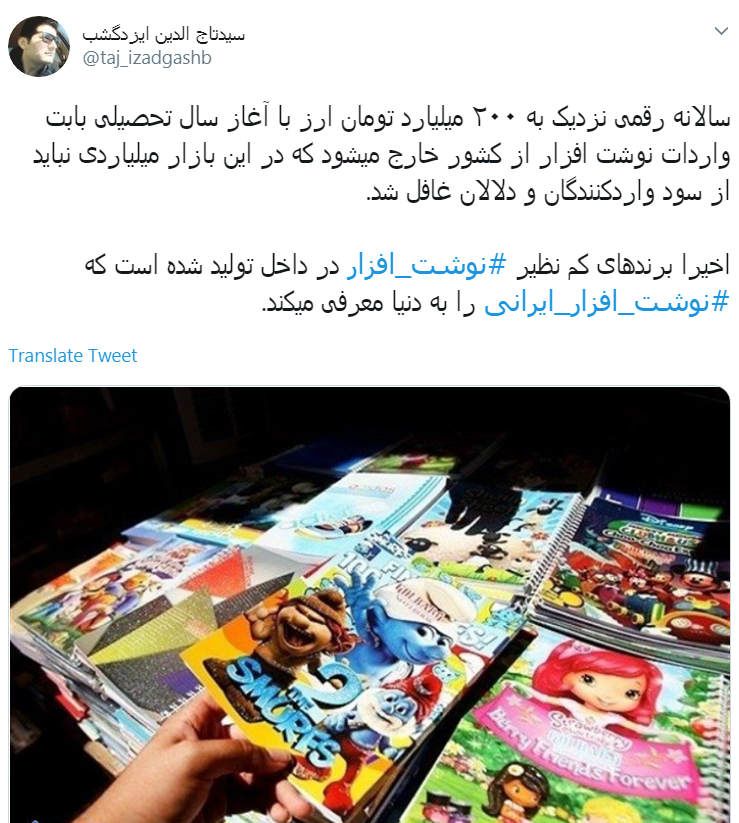 #ایران_نوشت/ یک تیر و دو نشان دشمن با ارائه نوشتافزار غربی #ایران_نوشت/ یک تیر و دو نشان دشمن با ارائه نوشتافزار غربی