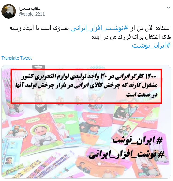 #ایران_نوشت/ یک تیر و دو نشان دشمن با ارائه نوشتافزار غربی #ایران_نوشت/ یک تیر و دو نشان دشمن با ارائه نوشتافزار غربی