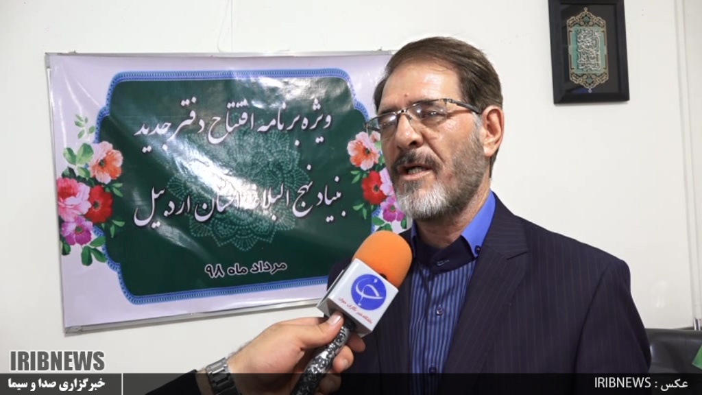 &nbsp;افتتاح دفتر بنیاد نهج البلاغه