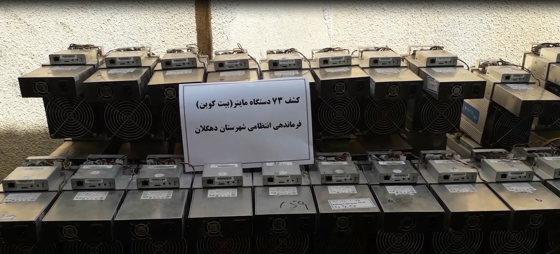 سازنده دستگاههای غیر قانونی ماینر در دام قانون سازنده دستگاههای غیر قانونی ماینر در دام قانون
