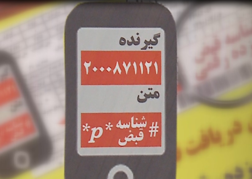 حذف قبوض کاغذی برق حذف قبوض کاغذی برق