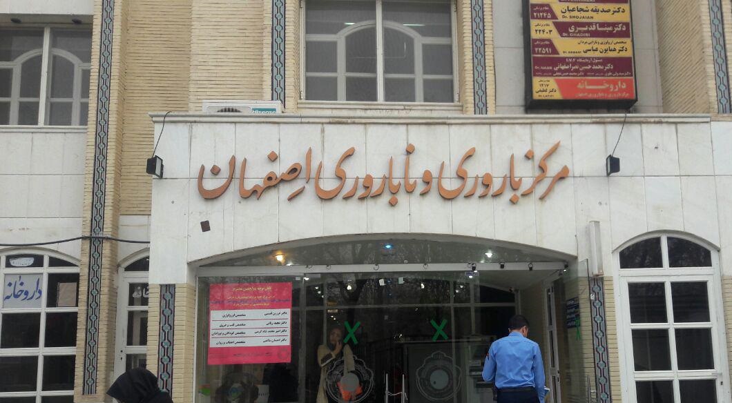 پربازدیدترین خبرهای استان در 24 ساعت گذشته