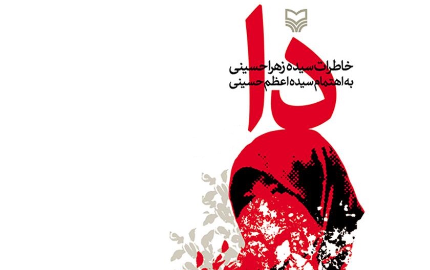 &laquo;دا&raquo; در پله صد و پنجاه و هشتم