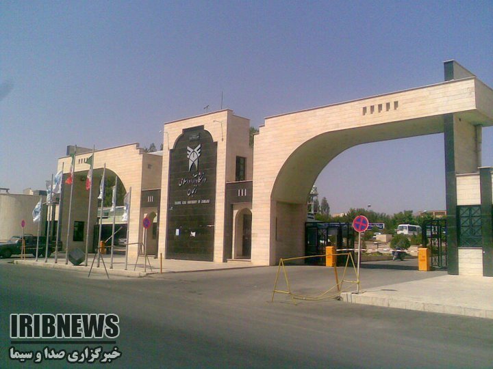 راه اندازی 16 رشته تحصیلی جدید در دانشگاه آزاداسلامی زنجان راه اندازی 16 رشته تحصیلی جدید در دانشگاه آزاداسلامی زنجان