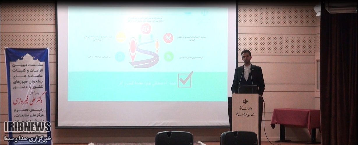 سامانههای چهارگانه پیشخوان مجوز، راهی آسان برای اعطای مجوز و توسعه کسب و کار سامانههای چهارگانه پیشخوان مجوز، راهی آسان برای اعطای مجوز و توسعه کسب و کار