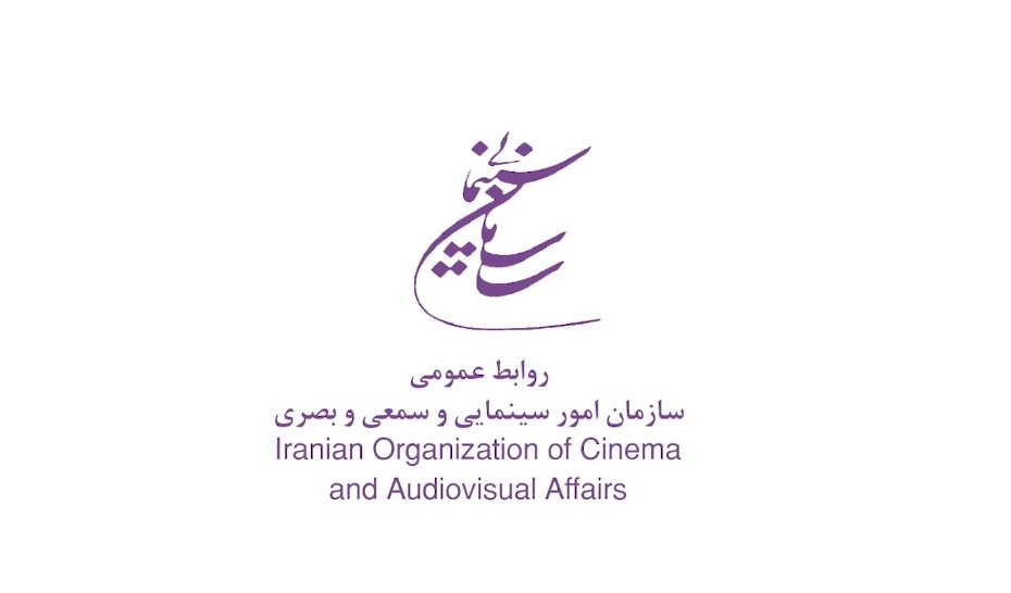 انتشار پیش‌نویس شیوه‌نامه برگزاری دو جشنواره سینمایی