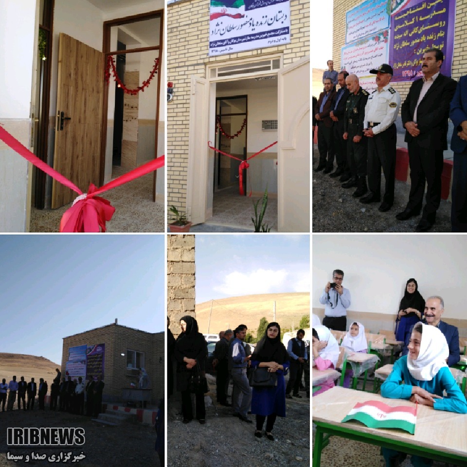 افتتاح یک طرح آموزشی در بوکان