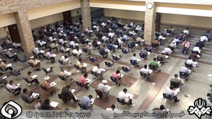 برگزاری آزمون تصدی منصب قضاوت در قم