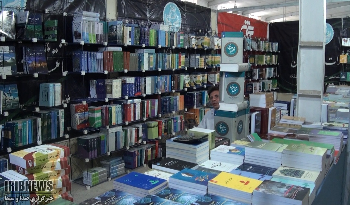 آغاز به کار نمایشگاه بین المللی کتاب