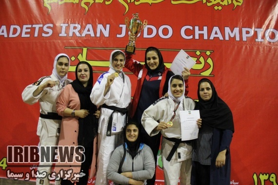 قهرمانی لرستانی ها در رقابت های جودو قهرمانی کشور