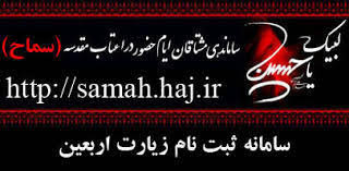 نام نویسی در سامانه سماح نام نویسی در سامانه سماح