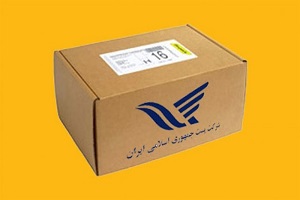 ارائه بن تخفیف ۱۷ درصدی در روز جهانی پست