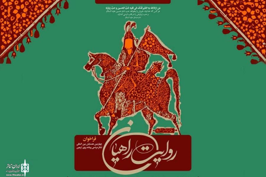 نقالی هنرمند یزدی در مسیر پیادهروی اربعین نقالی هنرمند یزدی در مسیر پیادهروی اربعین