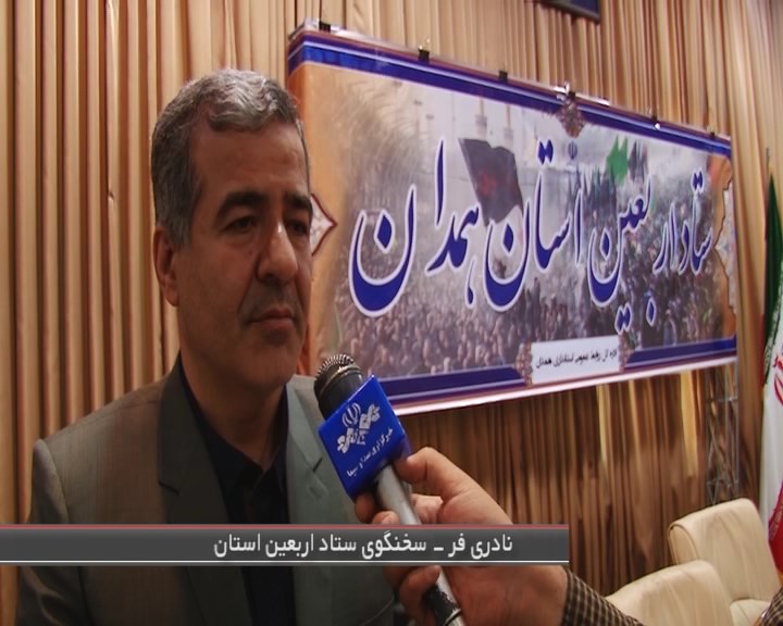 برپایی ۷۵ ایستگاه صلواتی اربعین در استان همدان