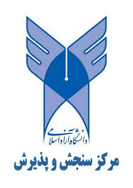 آغاز نام نویسی آزمون EPT آبان دانشگاه آزاد اسلامی