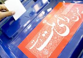 &nbsp;اعلام آمادگی خراسان رضوی به عنوان اولین استان کشور برای اجرای انتخابات قانونی، سالم و بانشاط&nbsp;