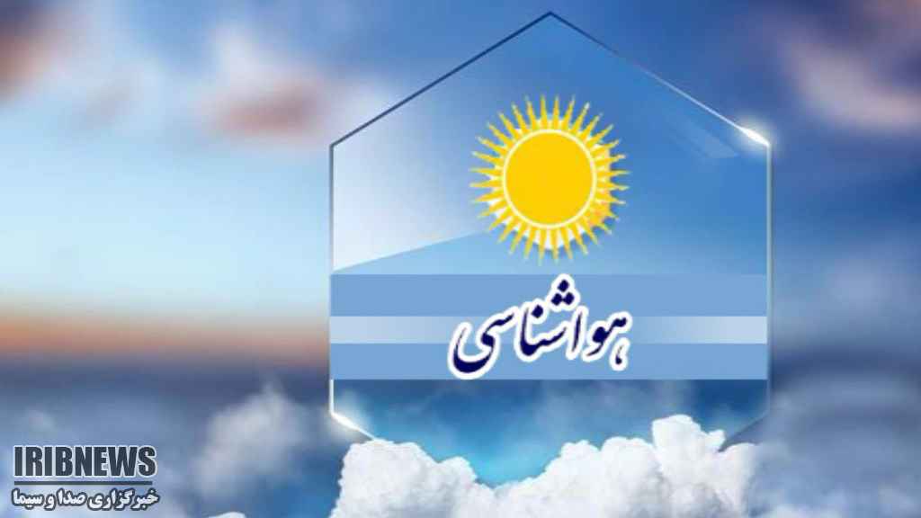 تداوم بارندگی تا فردا سه شنبه تداوم بارندگی تا فردا سه شنبه