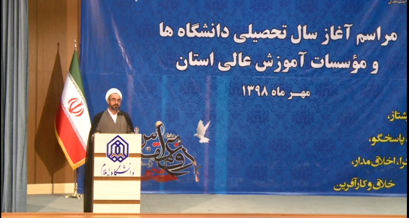 آغاز سال تحصیلی دانشگاههای استان