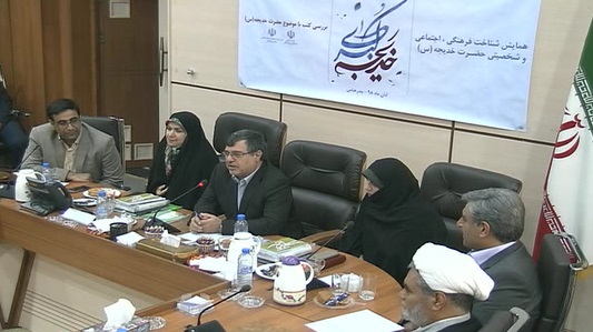 برگزاری همایش شناخت فرهنگی، اجتماعی حضرت خدیجه (س) برگزاری همایش شناخت فرهنگی، اجتماعی حضرت خدیجه (س)