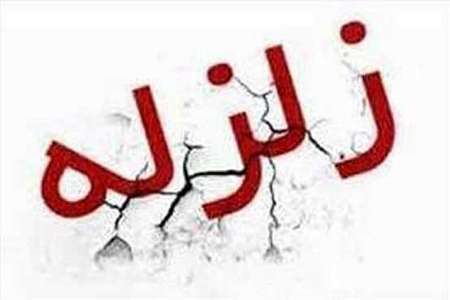 کازرون لرزید