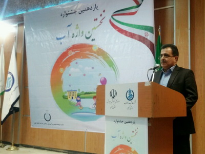 برپایی جشنواره آب در املش برپایی جشنواره آب در املش