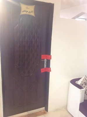 پلمپ یک مرکز لاغری غیرمجاز در رشت