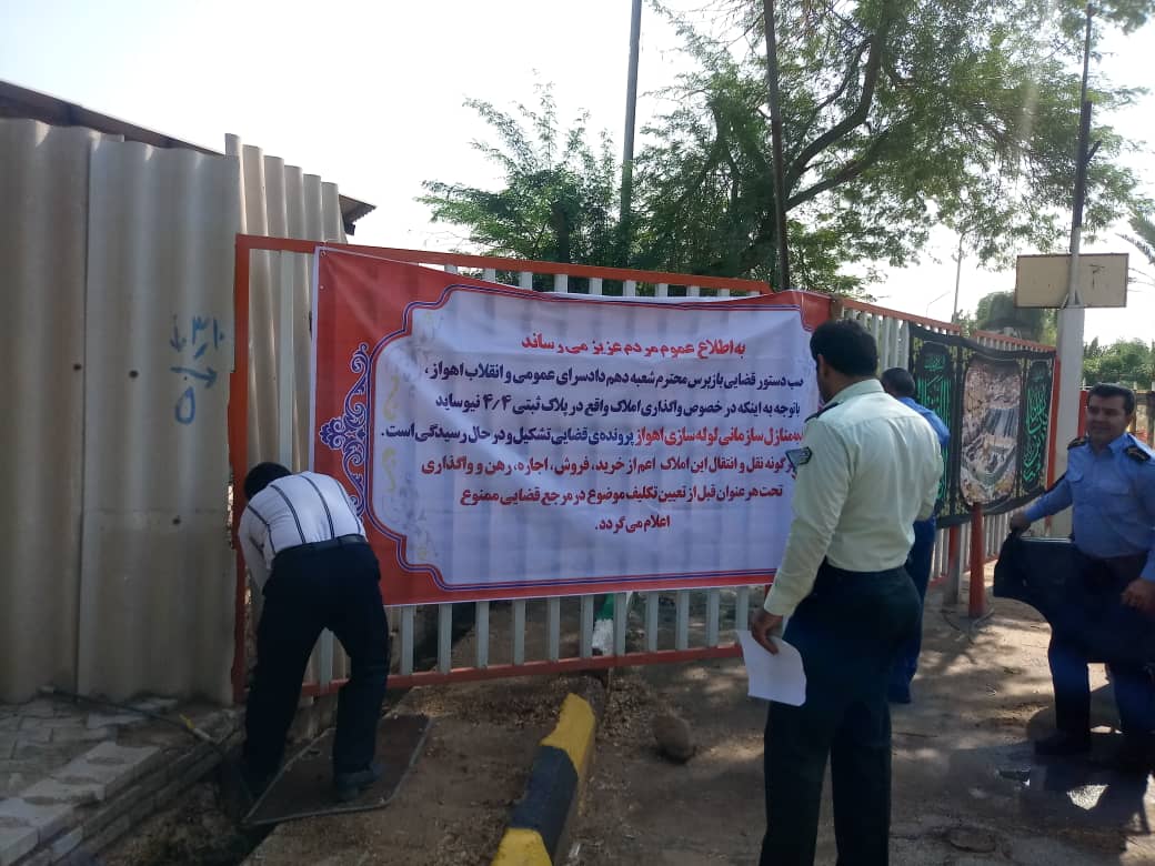 هشدار دادسرای انقلاب اهواز :