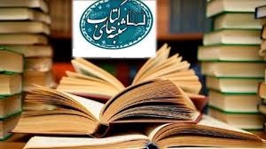 اجرای طرح«شنبه های کتاب»درچهارمحال وبختیاری اجرای طرح«شنبه های کتاب»درچهارمحال وبختیاری