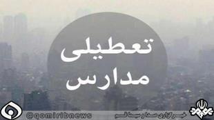 تمامی مدارس استان قم چهارشنبه تعطیل است