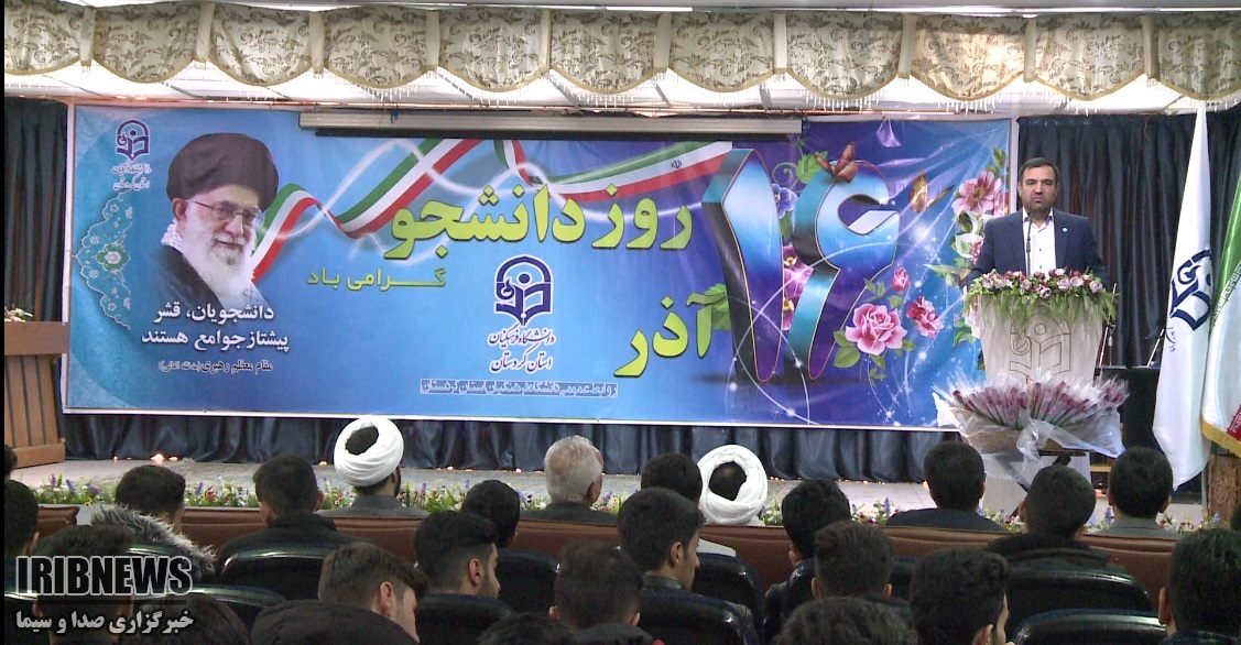 گرامیداشت روز دانشجو در سنندج گرامیداشت روز دانشجو در سنندج