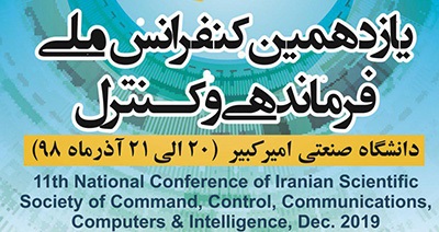 یازدهمین همایش ملی فرماندهی و کنترل