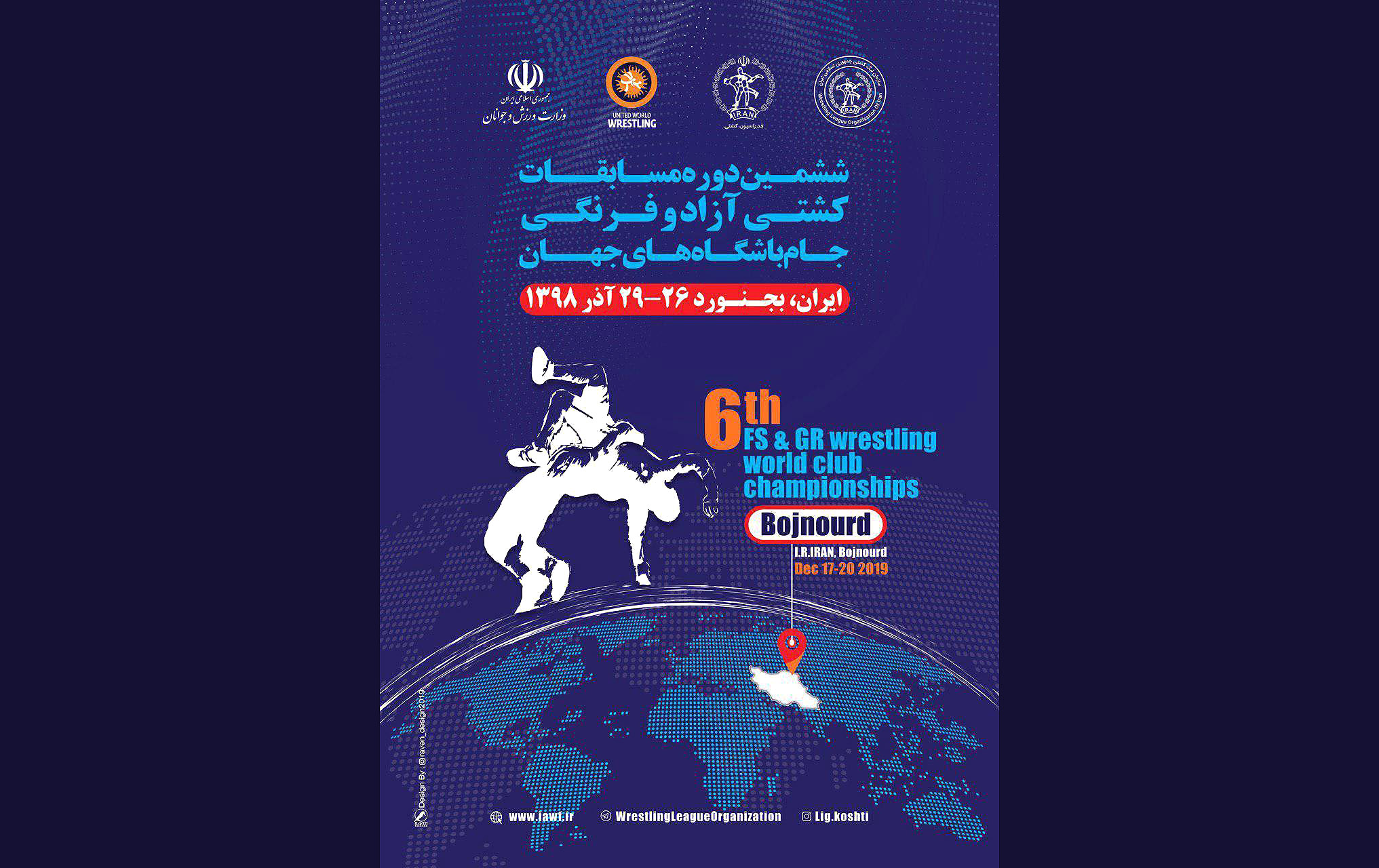 برنامه دقیق مسابقات کشتی جام باشگاه های جهان