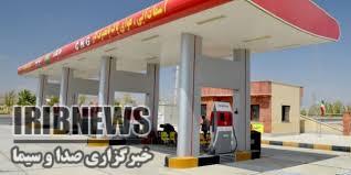 مصرف روزانه ۵۵۰ هزار مترمکعب CNG در کردستان مصرف روزانه ۵۵۰ هزار مترمکعب CNG در کردستان