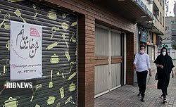 در خانه ماندن 80 درصد مهابادی&zwnj;ها برای کمک به قطع زنجیره انتقال ویروس کرونا