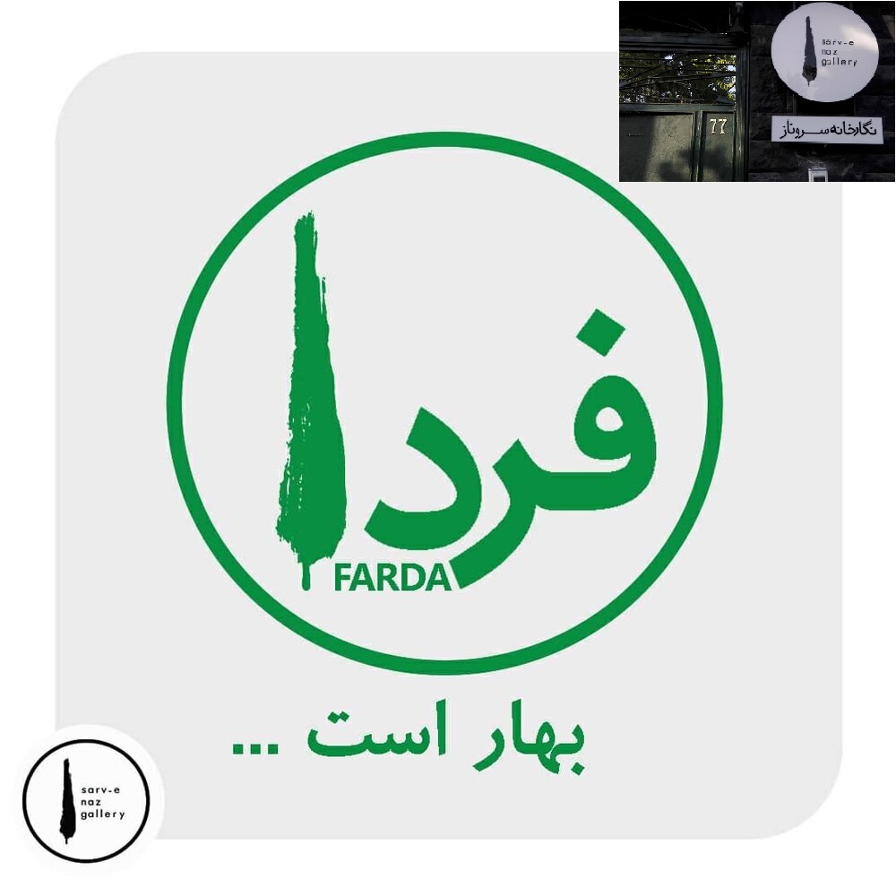 نمایشگاه کارتپستالهای مجازی در شیراز نمایشگاه کارتپستالهای مجازی در شیراز