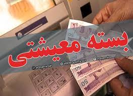  توزیع ۳۰۰ هزار بسته معیشتی در مشهد